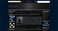 Desktop Screenshot of ocean-elzy.net