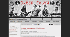 Desktop Screenshot of ocean-elzy.ru